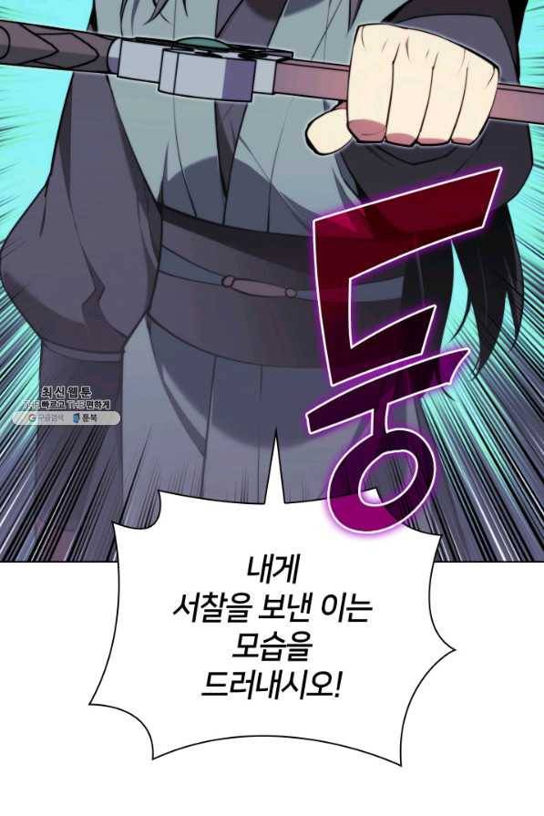 학사검전 31화 2