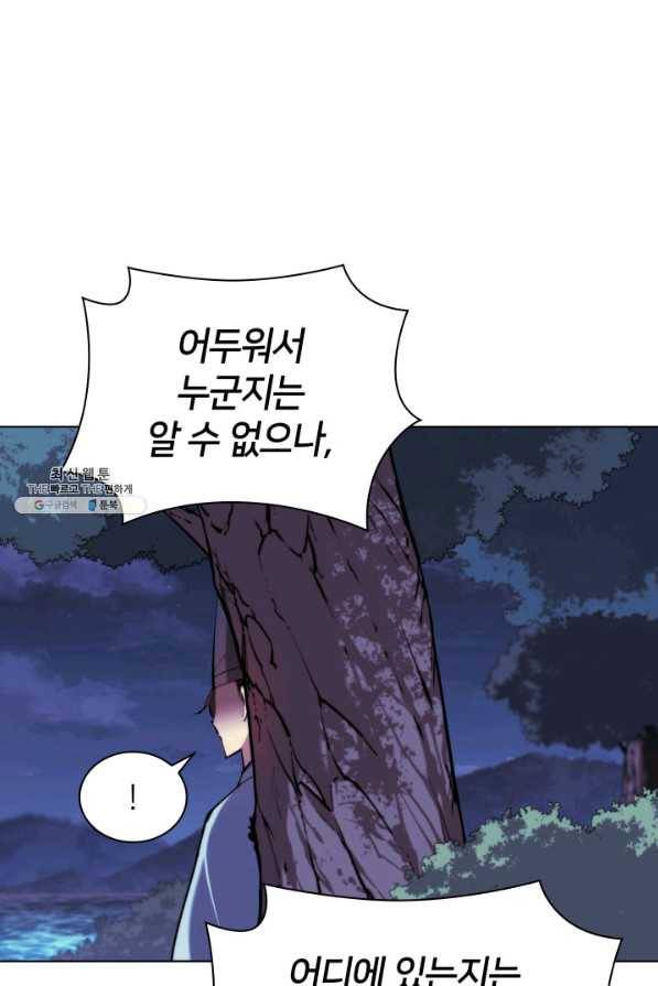 학사검전 31화 3