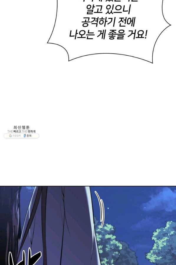 학사검전 31화 4