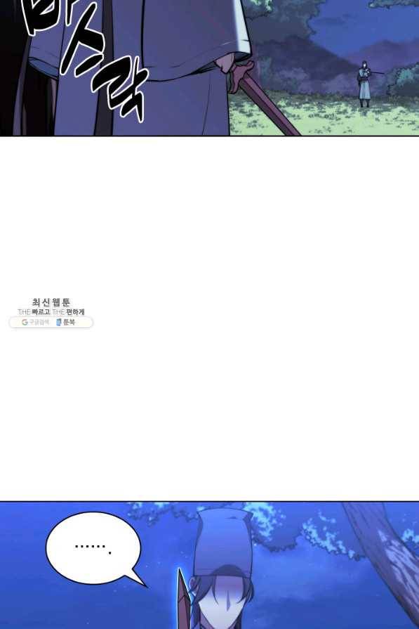 학사검전 31화 5