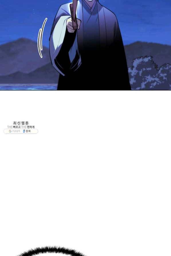 학사검전 31화 6