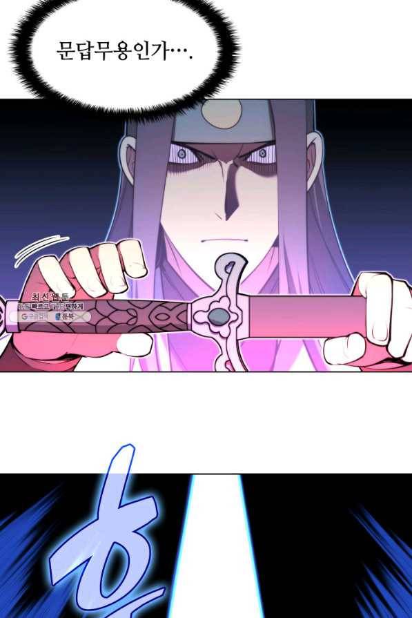 학사검전 31화 7
