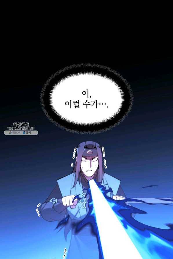 학사검전 31화 11