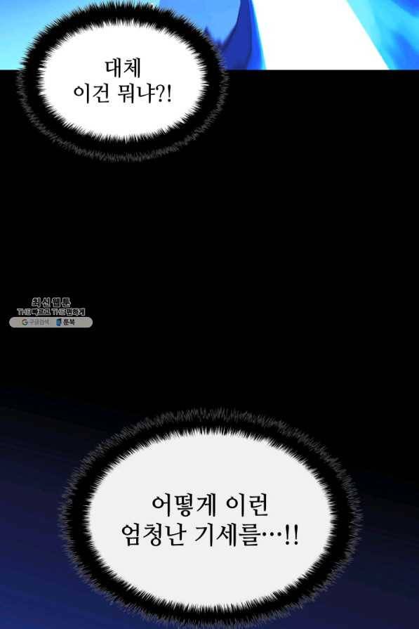 학사검전 31화 12