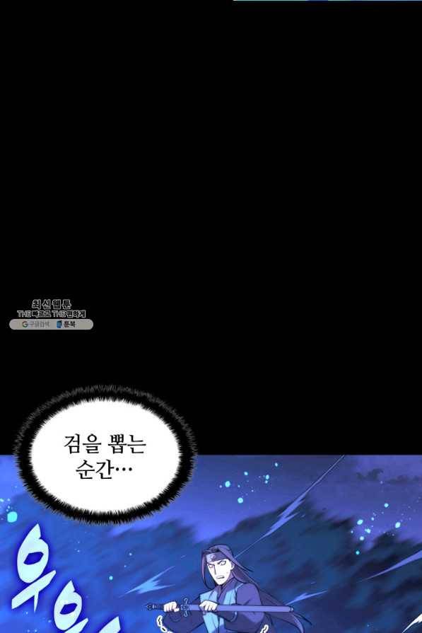 학사검전 31화 14