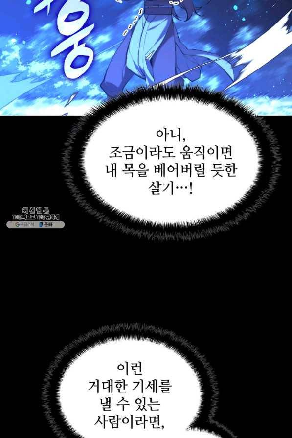 학사검전 31화 15