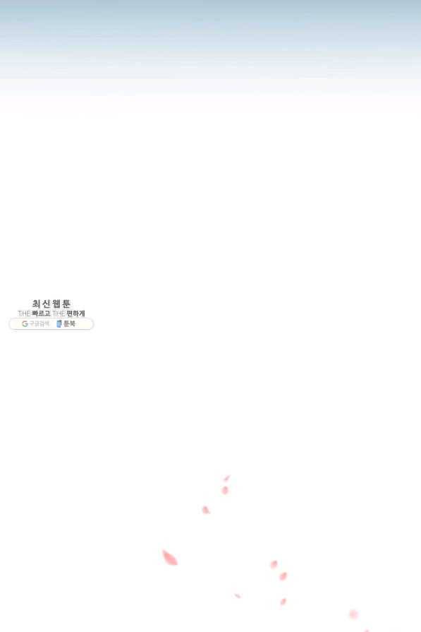 학사검전 31화 17