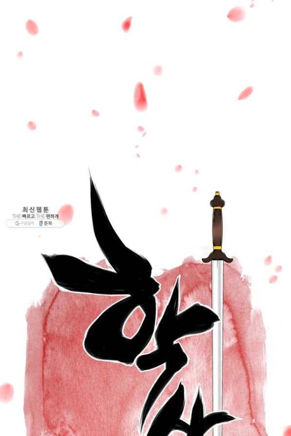 학사검전 31화 18