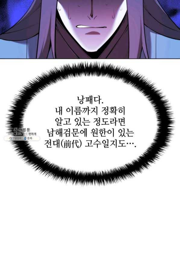 학사검전 31화 24