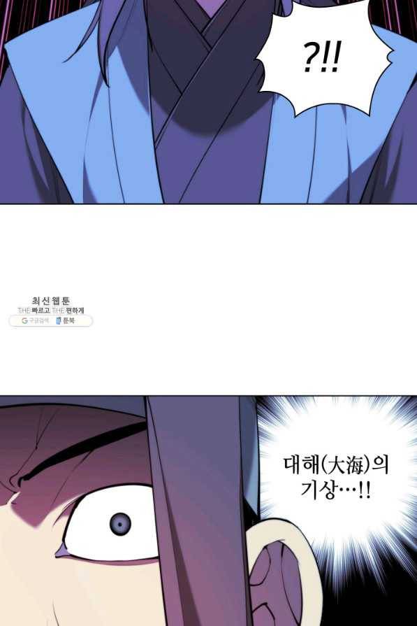 학사검전 31화 27