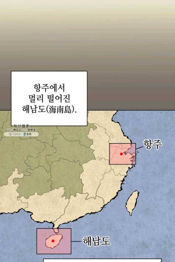 학사검전 31화 29