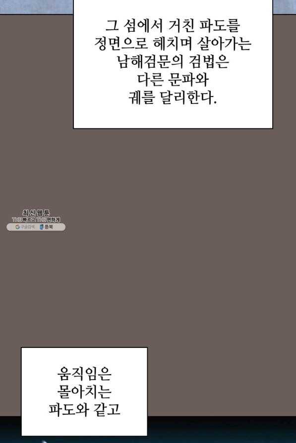 학사검전 31화 30