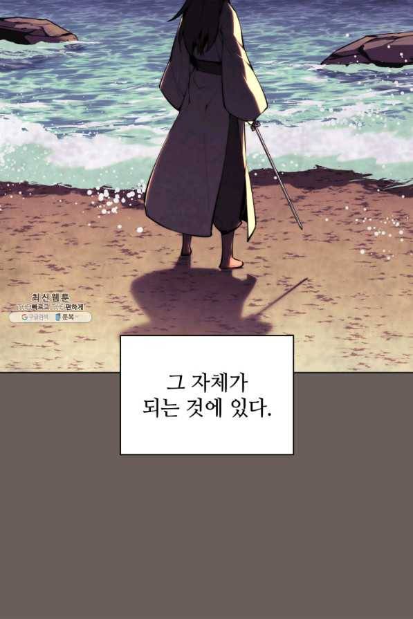학사검전 31화 33