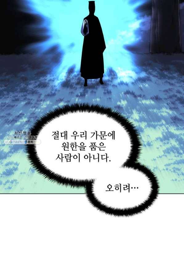 학사검전 31화 35
