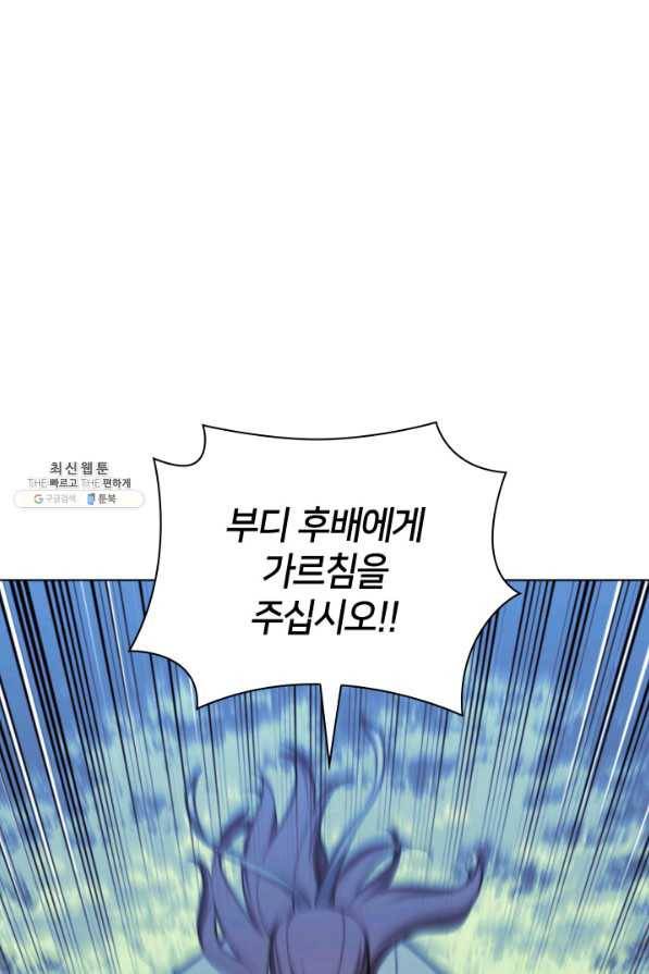 학사검전 31화 37