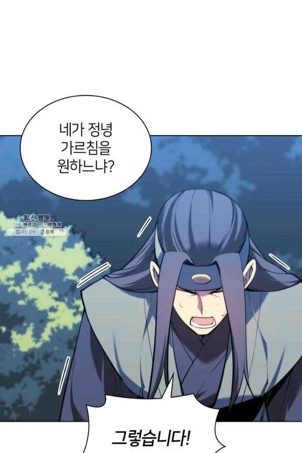 학사검전 31화 40