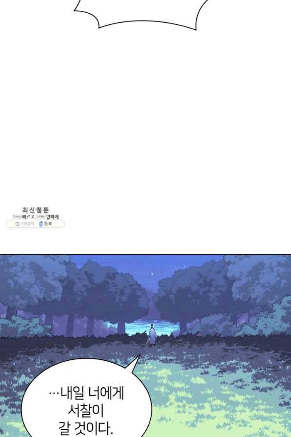 학사검전 31화 41