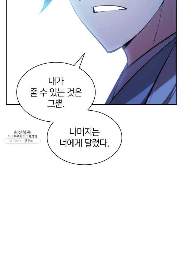 학사검전 31화 43