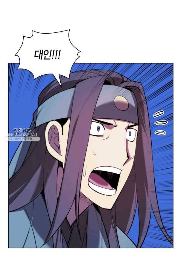 학사검전 31화 45