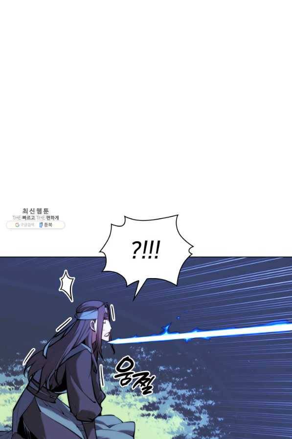 학사검전 31화 46