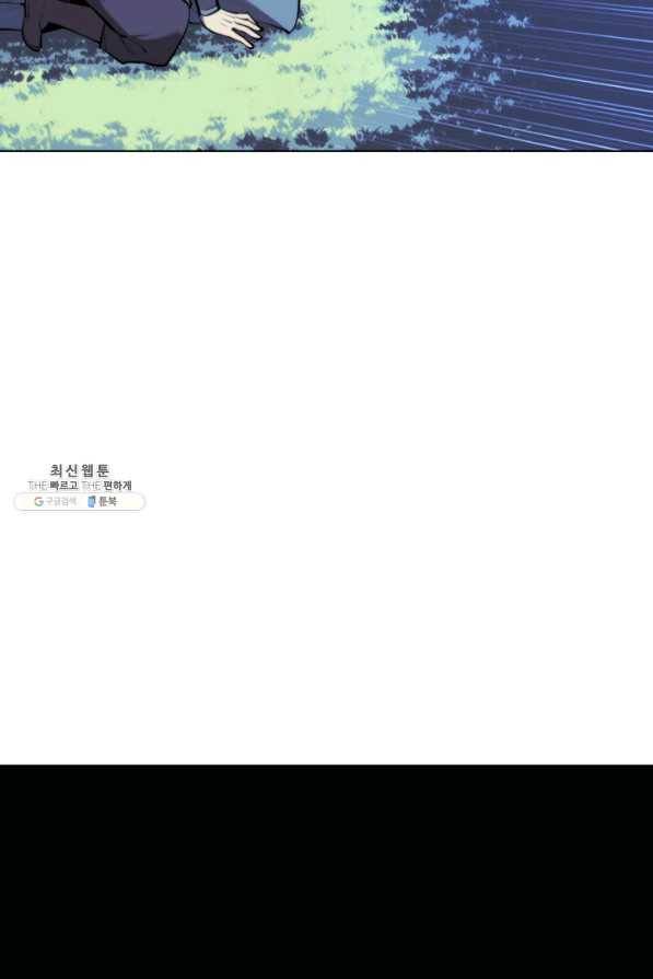 학사검전 31화 47