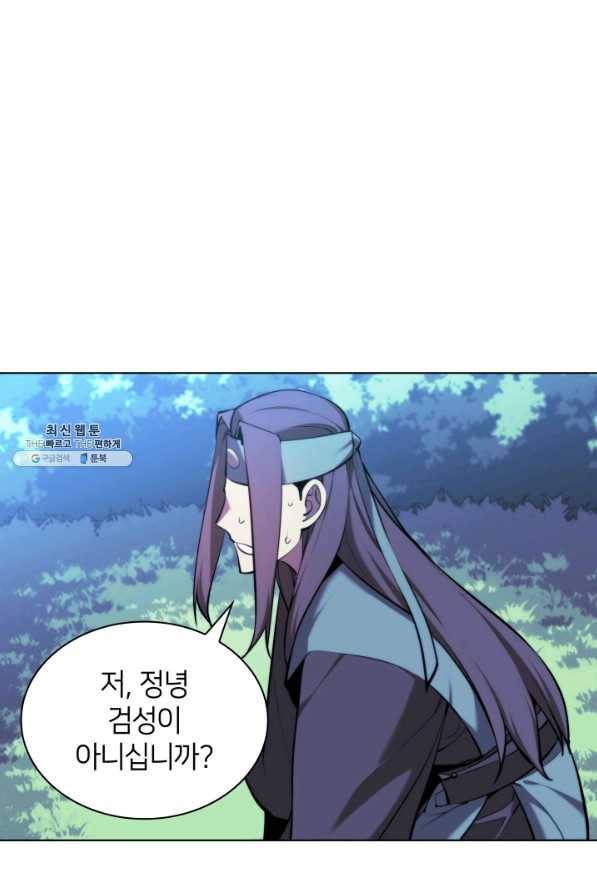 학사검전 31화 49