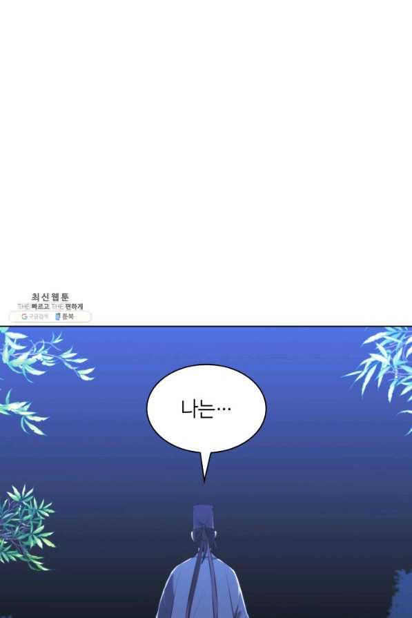 학사검전 31화 50