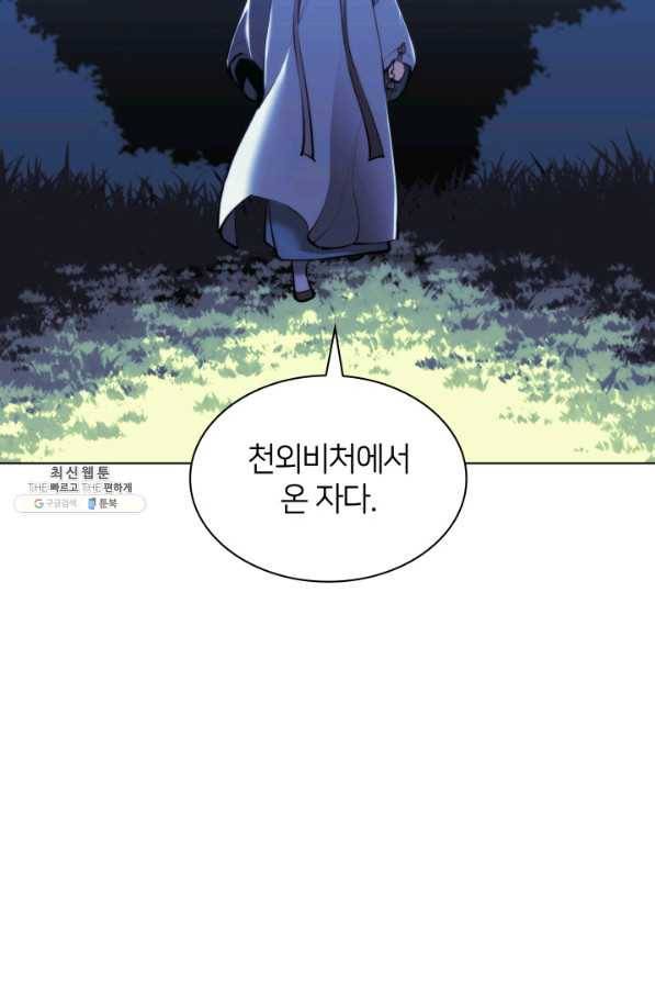 학사검전 31화 51