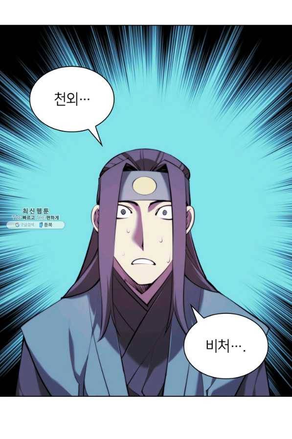 학사검전 31화 52