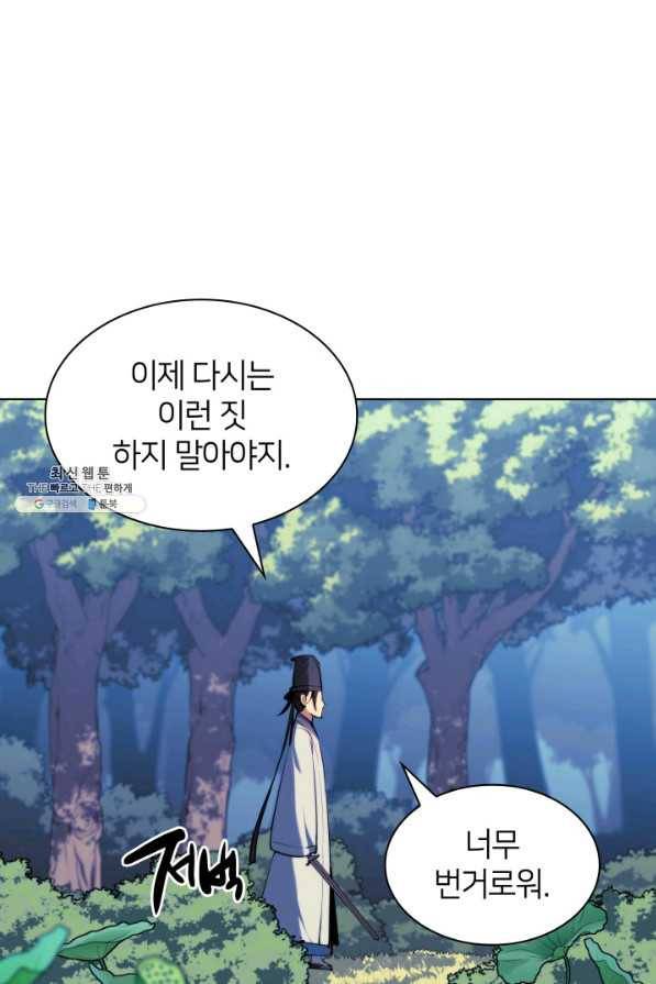 학사검전 31화 60
