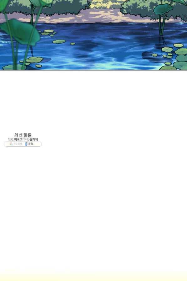 학사검전 31화 61