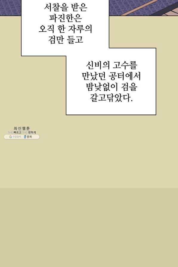 학사검전 31화 63