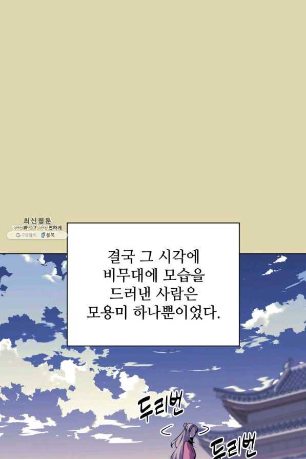 학사검전 31화 65