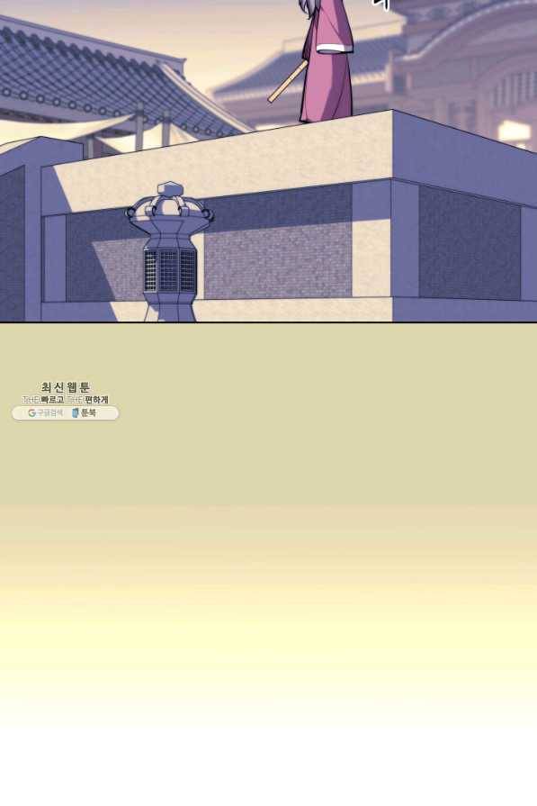 학사검전 31화 66