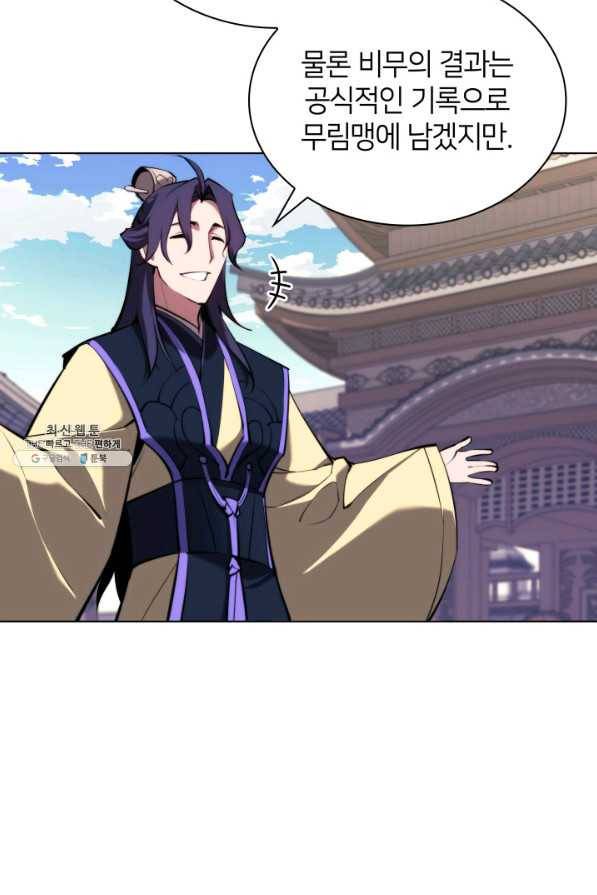 학사검전 31화 72