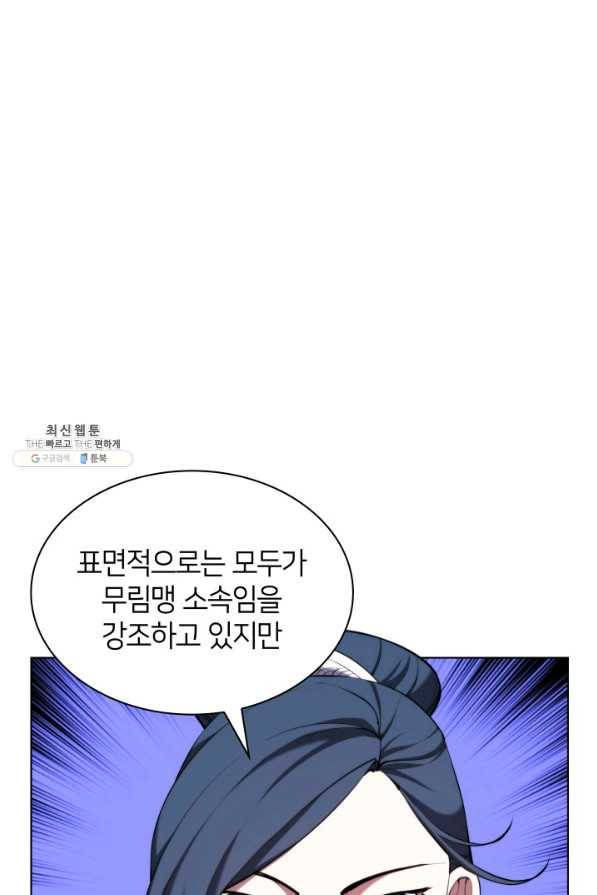 학사검전 31화 74