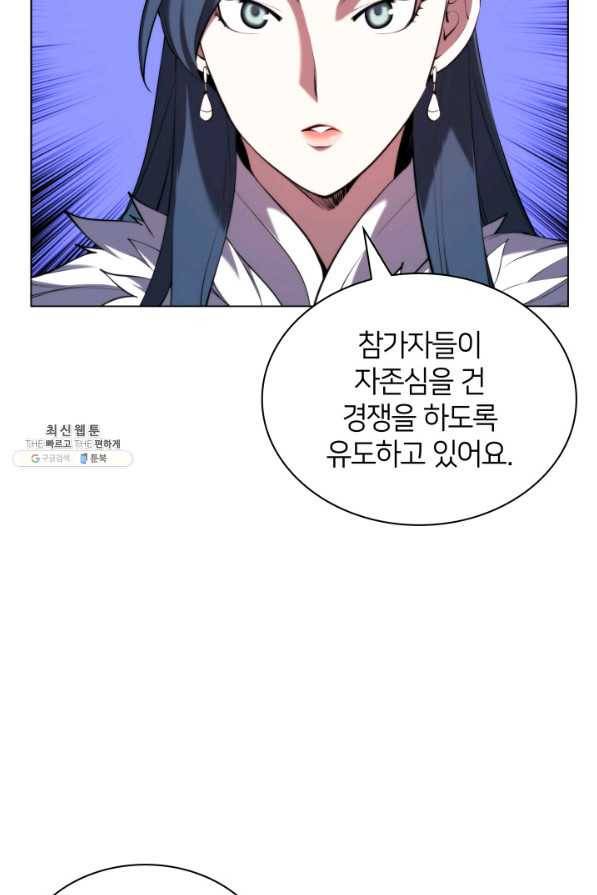 학사검전 31화 75