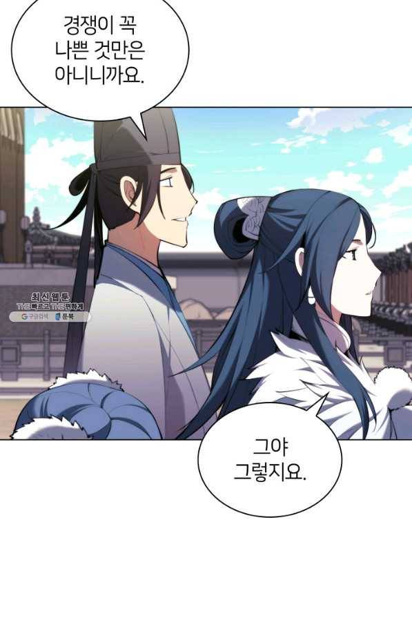학사검전 31화 76
