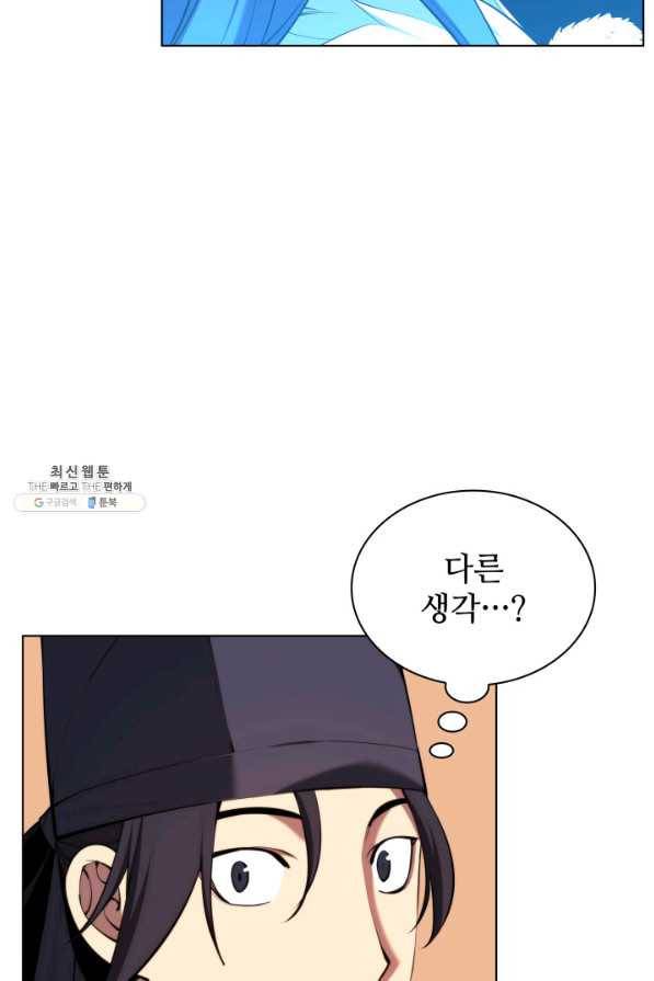 학사검전 31화 78