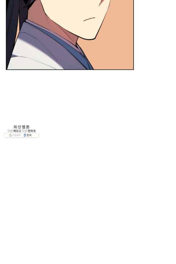 학사검전 31화 79