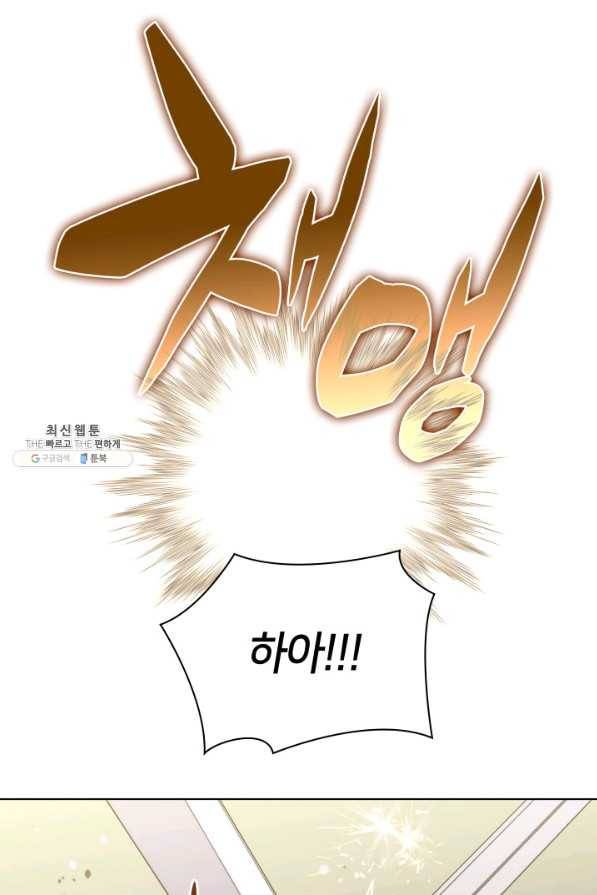 학사검전 31화 80