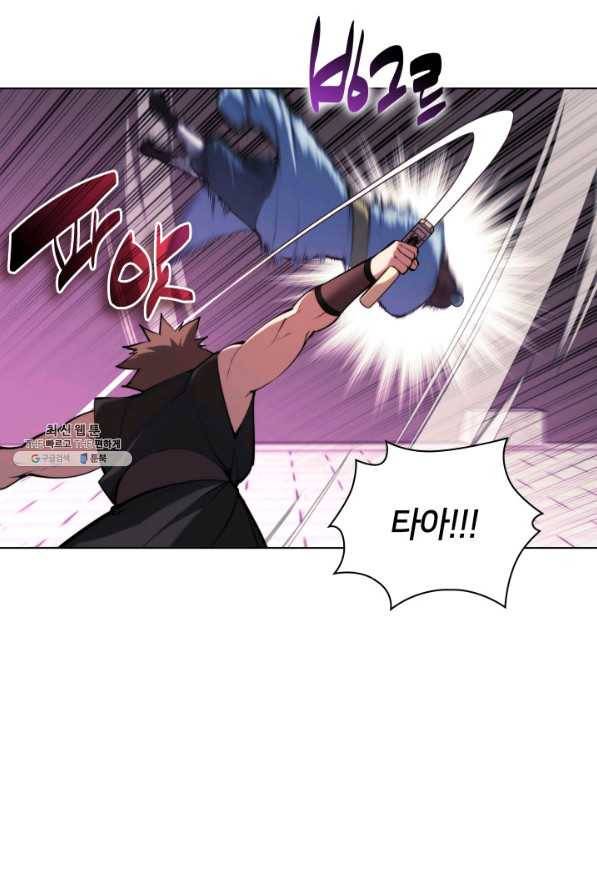 학사검전 31화 82