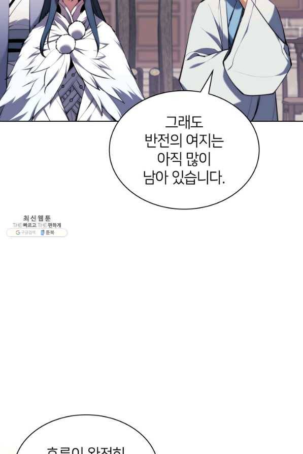 학사검전 31화 85