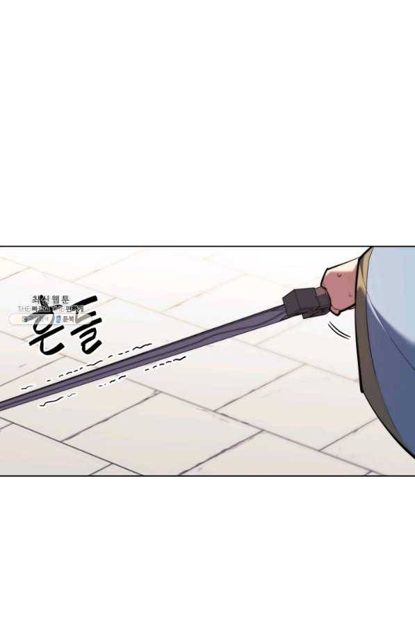 학사검전 31화 88