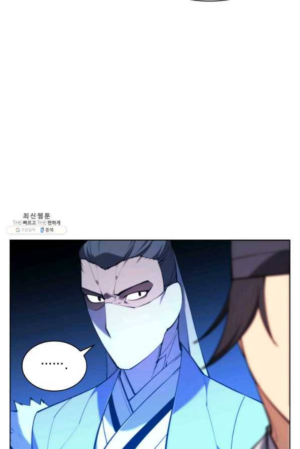 학사검전 31화 93