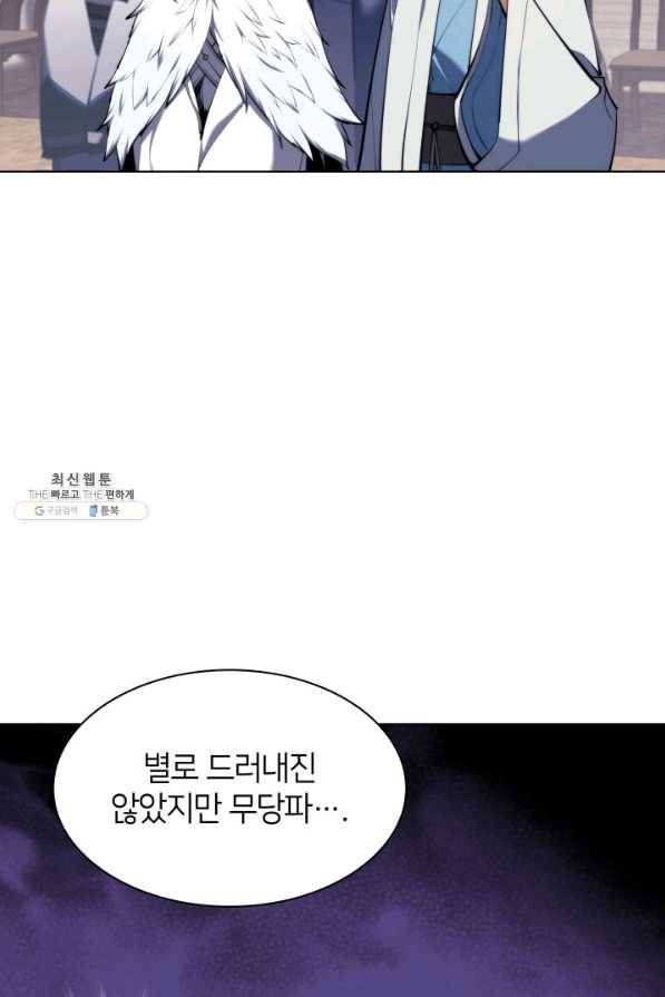 학사검전 31화 95