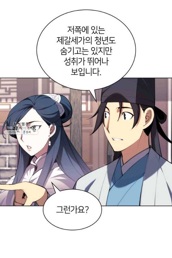 학사검전 31화 97