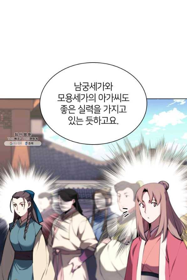 학사검전 31화 98