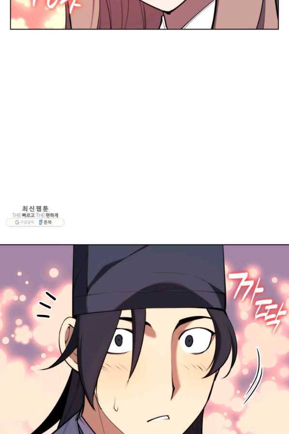 학사검전 31화 100