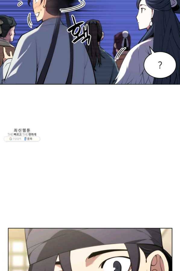 학사검전 31화 102